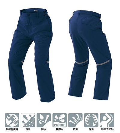 3L～4L アイトス 防寒作業服 防寒着 防水防寒ストレッチパンツ（男女兼用） AZ-10315