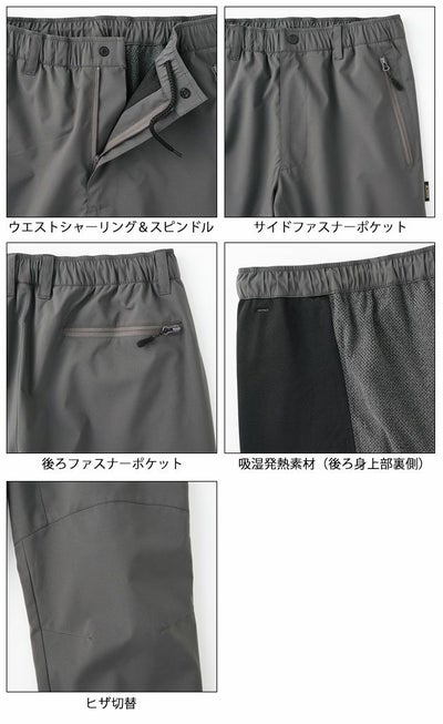 A-Walker 防寒作業服 防寒着 タルテックス 防風ストレッチパンツ 23559