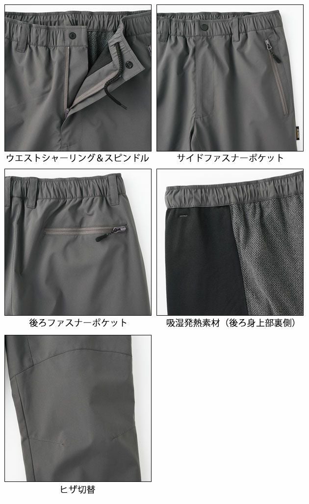 A-Walker 防寒作業服 防寒着 タルテックス 防風ストレッチパンツ 23559
