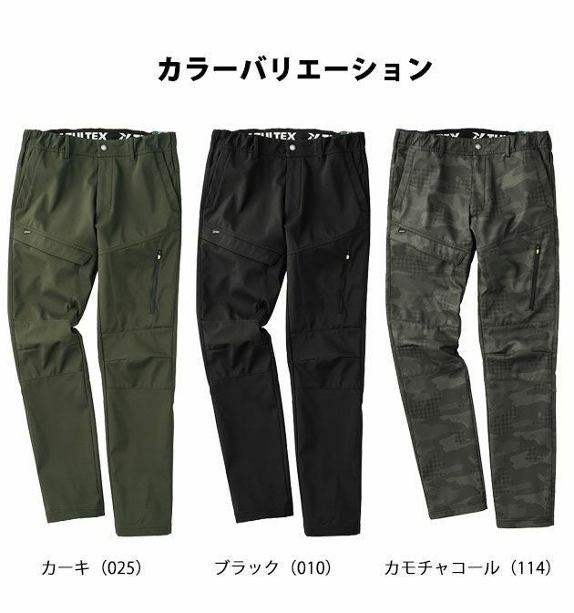 A-Walker 防寒作業服 防寒着 タルテックス 防風ボンディングパンツ 13110