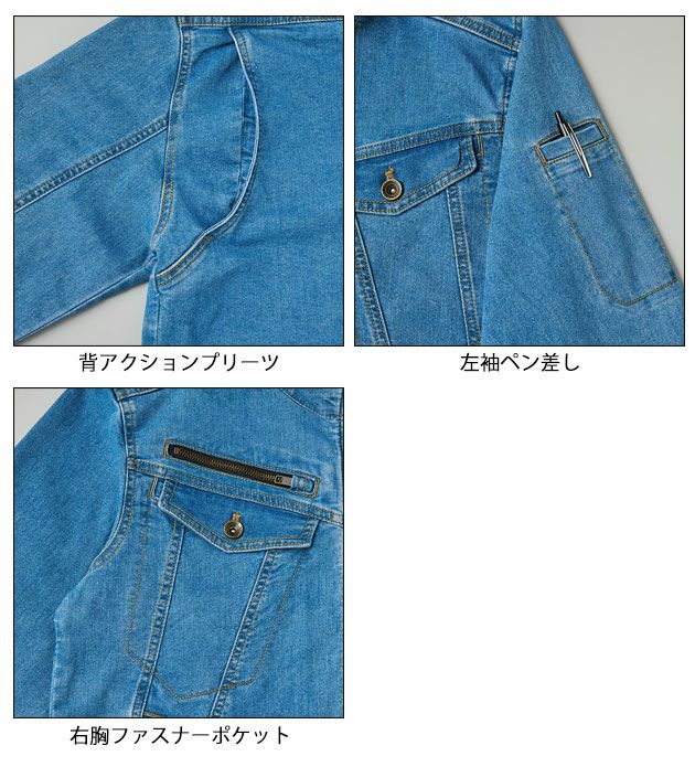 A-Walker 秋冬作業服 作業着 ストレッチデニムブルゾン 580338