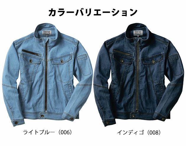 A-Walker 秋冬作業服 作業着 ストレッチデニムブルゾン 580338