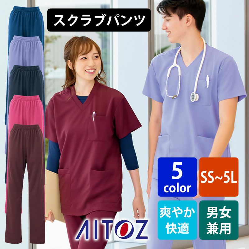 アイトス 介護・看護ユニフォーム ニットスクラブパンツ(男女兼用