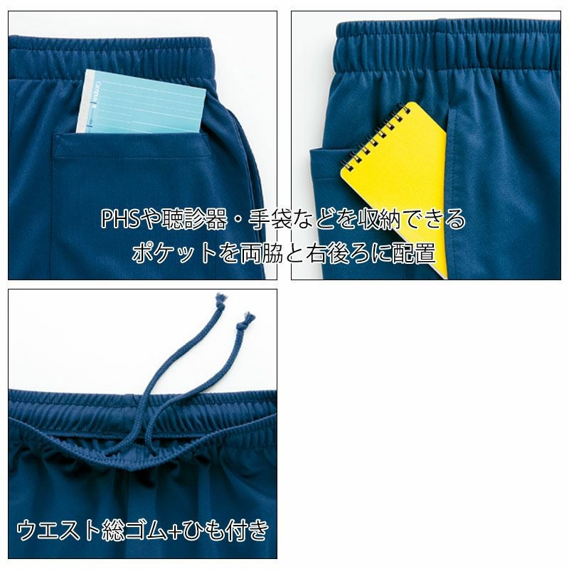 アイトス 介護・看護ユニフォーム ニットスクラブパンツ(男女兼用