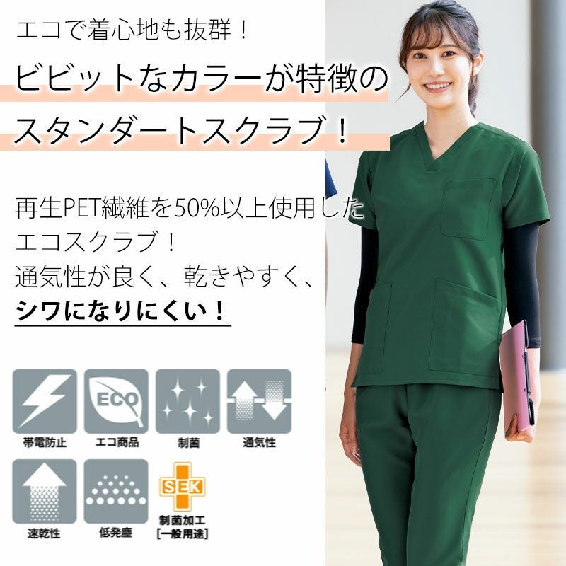 アイトス 介護・看護ユニフォーム スクラブ(男女兼用) 861400