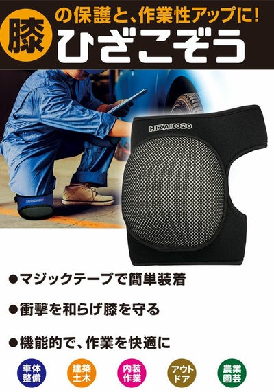 ホーケングローブ 通年作業服 作業着 ひざこぞう HK-100