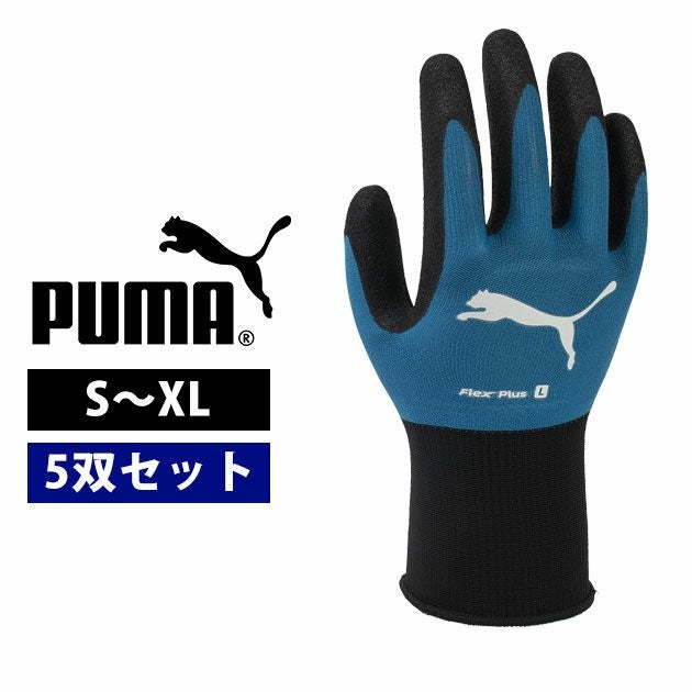 PUMA プーマ 手袋 フレックスプラス(5双セット) PG-1510