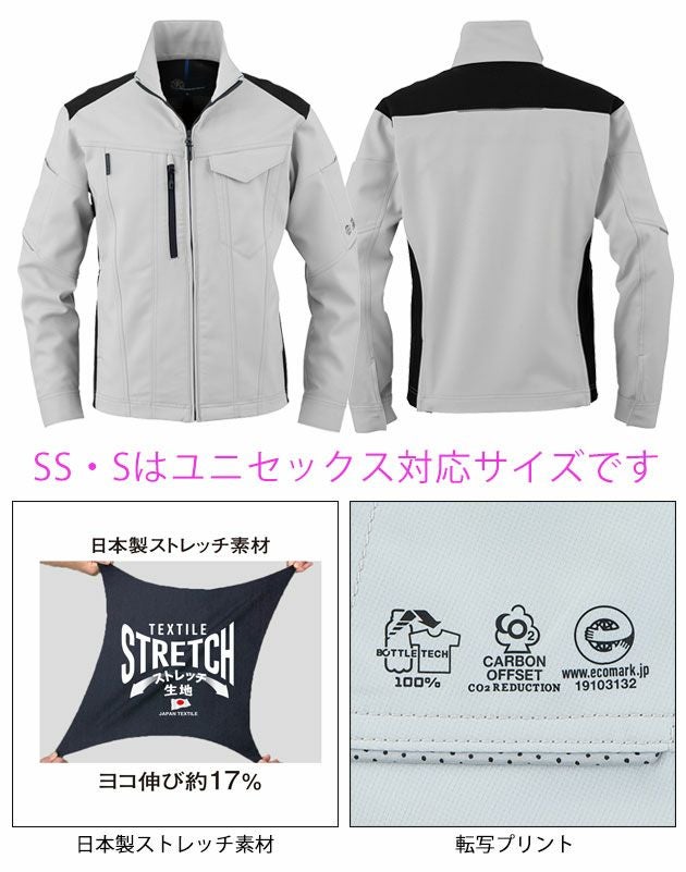 SS～LL CO-COS コーコス 通年作業服 作業着 エコ・ストレッチブルゾン AE-9160