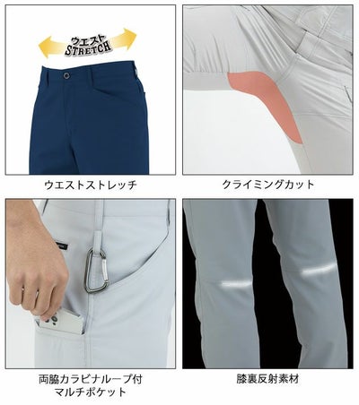 4L～6L CO-COS コーコス 通年作業服 作業着 エコ・ストレッチカーゴパンツ AE-9155