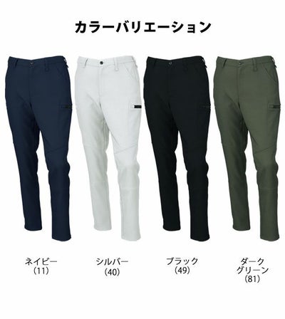 SS～5L クロダルマ 秋冬作業服 作業着 カーゴパンツ(ノータック)(バックシャーリング) 35683