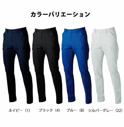 GS～100 SOWA 桑和 秋冬作業服 作業着 カーゴパンツ 3472-08