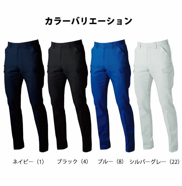 120 SOWA 桑和 秋冬作業服 作業着 カーゴパンツ 3472-08
