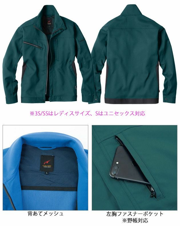 3S～EL ビッグボーン 秋冬作業服 作業着 長袖ジャケット EBA196
