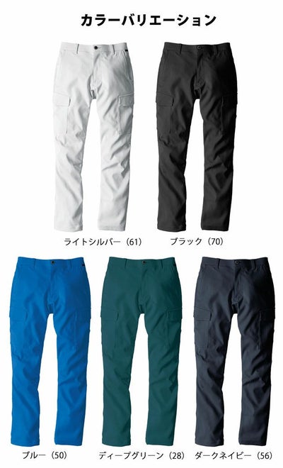 62～105 ビッグボーン 秋冬作業服 作業着 ノータックカーゴパンツ EBA193