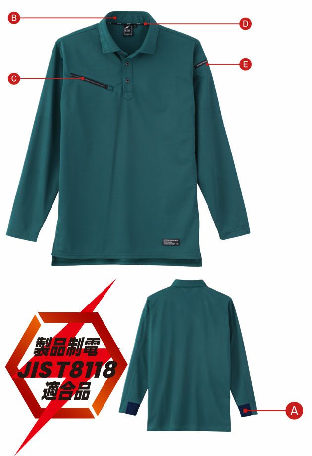 S～EL ビッグボーン 秋冬作業服 作業着 長袖トリコットシャツ EBA6555