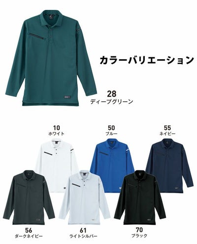 S～EL ビッグボーン 秋冬作業服 作業着 長袖トリコットシャツ EBA6555