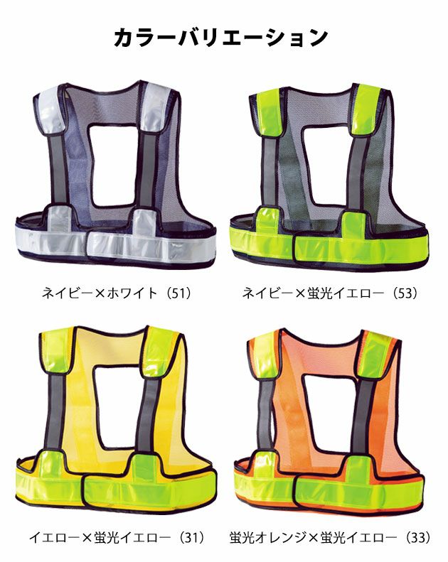 ビッグボーン 安全ベスト フルハーネス対応反射ベスト TL612