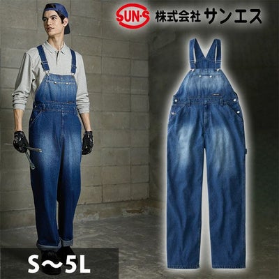 サンエス 秋冬作業服 作業着 オーバーオール RE22336
