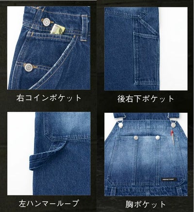 サンエス 秋冬作業服 作業着 オーバーオール RE22336