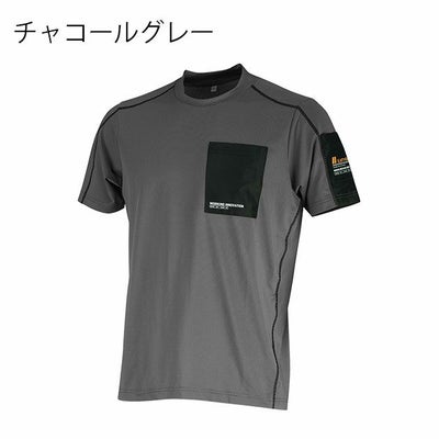 カジメイク 春夏作業服 作業着 シェイドドライナーEX クルー半袖シャツ 8873