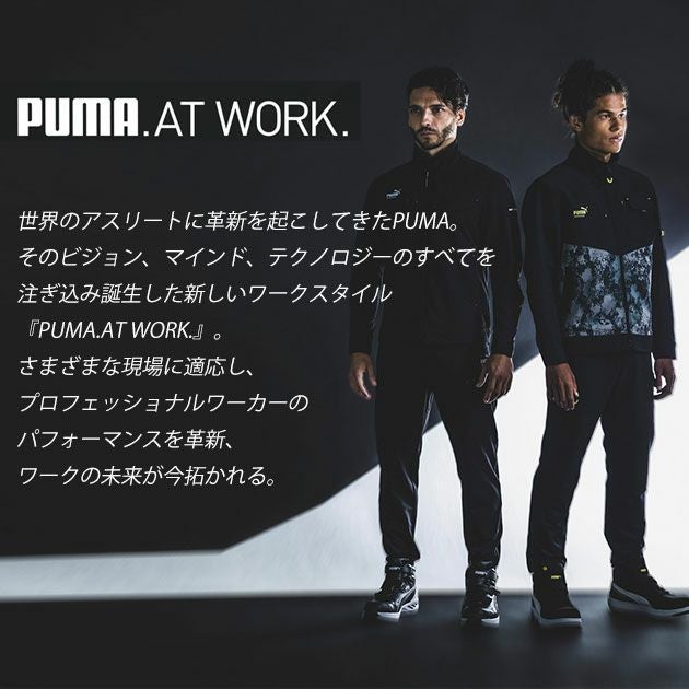 作業ウェア PUMA プーマ 通年作業服 作業着 カーゴパンツ PW-3015A