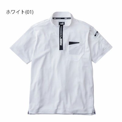 作業ウェア PUMA プーマ 春夏作業服 作業着 ハイネックジップ PW-3013N