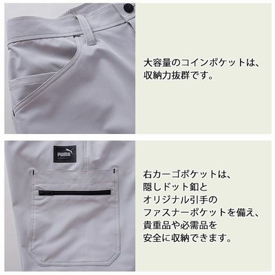 作業ウェア PUMA プーマ 春夏作業服 作業着 アクティブハーフパンツ PW-3017N