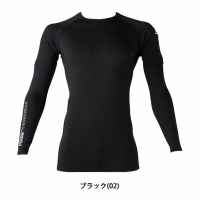 作業ウェア PUMA プーマ 春夏インナー アクティブアンダーシャツ(長袖) PW-2010N