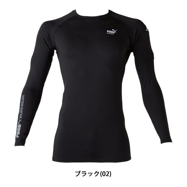 作業ウェア PUMA プーマ 春夏インナー アクティブアンダーシャツ(長袖) PW-2010N