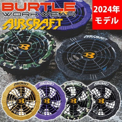 BURTLE バートル 空調作業服 作業着 ファンユニット AC08-2