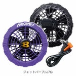 BURTLE バートル 空調作業服 作業着 ファンユニット AC08-2