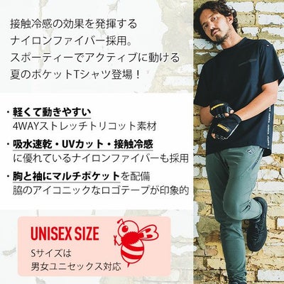 BURTLE バートル 春夏作業服 作業着 ショートTシャツ(ユニセックス) 247