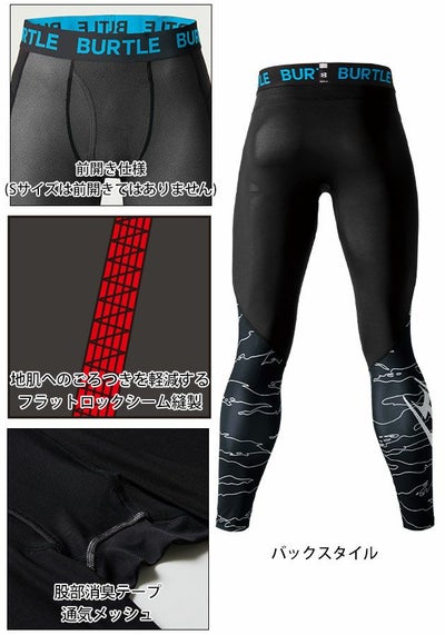 BURTLE バートル 春夏インナー エアーフィットパンツ 2024年新作(ユニセックス) 4073