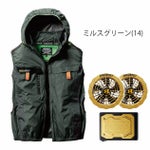 BURTLE バートル 空調作業服 作業着 エアークラフトベスト・バッテリー・ファンフルセット AC2024・AC08・AC08-1