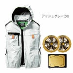 BURTLE バートル 空調作業服 作業着 エアークラフトベスト・バッテリー・ファンフルセット AC2024・AC08・AC08-1