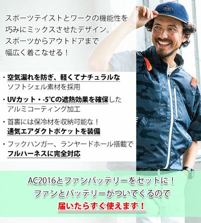 BURTLE バートル 空調作業服 作業着 エアークラフト半袖ブルゾン・バッテリー・ファンフルセット AC2016・AC08・AC08-2