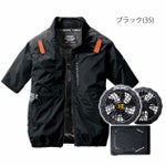 BURTLE バートル 空調作業服 作業着 エアークラフト半袖ブルゾン・バッテリー・ファンフルセット AC2016・AC08・AC08-2