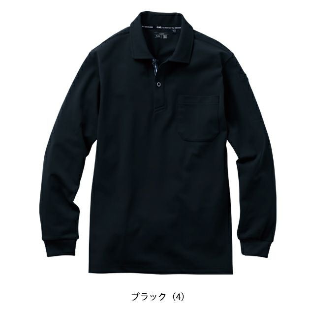 5L～6L SOWA 桑和 春夏作業服 作業着 長袖ポロシャツ（胸ポケット付き） 7325-50
