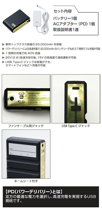 SOWA 桑和 空調作業服 作業着 バッテリーセット 18302