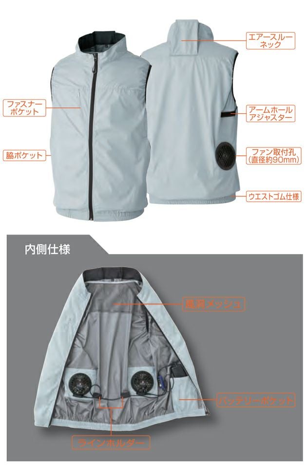 4L SOWA 桑和 空調作業服 作業着 EFベスト 7439-06