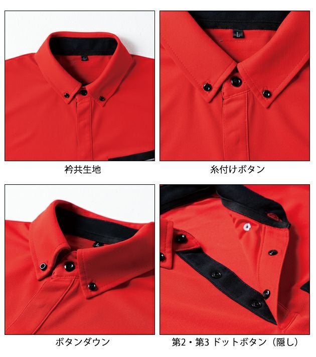 5L～6L SOWA 桑和 春夏作業服 作業着 長袖ポロシャツ（胸ポケット付き） 7335-50