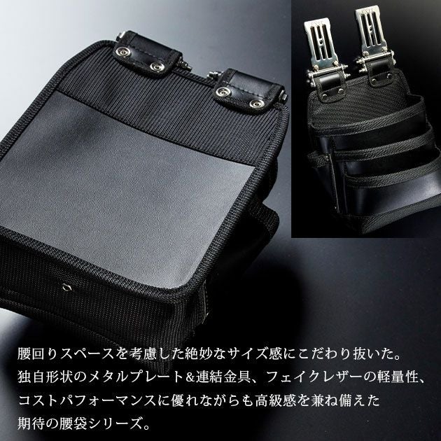 ネクストワーカーズ NEXT WORKERZ 腰道具 腰袋 NWZ EXIT腰袋3段 EXTKB03BK