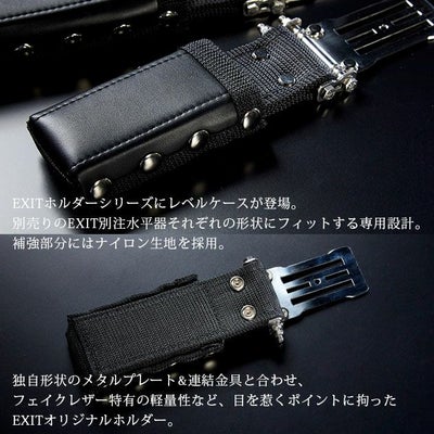 ネクストワーカーズ NEXT WORKERZ 腰道具 腰袋 NWZ EXITレベルケースSサイズ EXTLCSBK