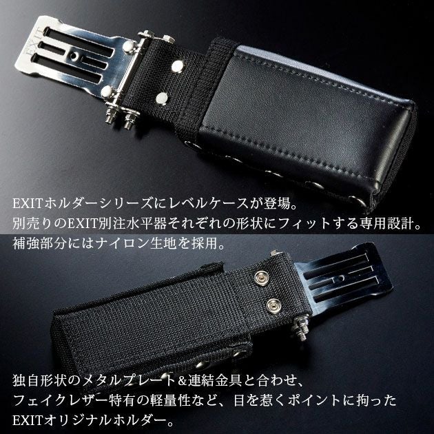 ネクストワーカーズ NEXT WORKERZ 腰道具 腰袋 NWZ EXITレベルケースMサイズ EXTLCMBK