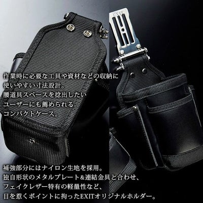 ネクストワーカーズ NEXT WORKERZ 腰道具 腰袋 NWZ EXIT小物ケースMサイズ EXTKC02MBK