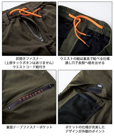 S～4L 寅壱 春夏作業服 作業着 カーゴハーフパンツ 9278-241