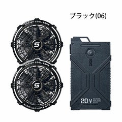 シンメン 空調作業服 作業着 S-AIR ULTIMATE EVO 20Vファンバッテリー 