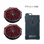 シンメン 空調作業服 作業着 S-AIR ULTIMATE EVO 20Vファンバッテリーフルセット SA-124