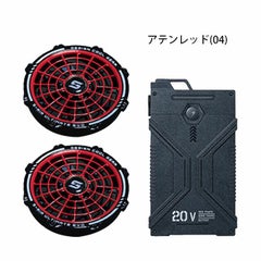シンメン 空調作業服 作業着 S-AIR ULTIMATE EVO 20Vファンバッテリー 