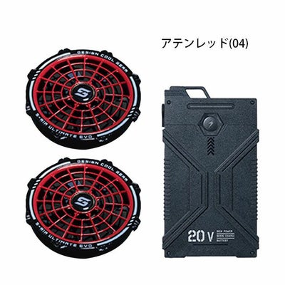 シンメン 空調作業服 作業着 S-AIR ULTIMATE EVO 20Vファンバッテリーフルセット SA-124